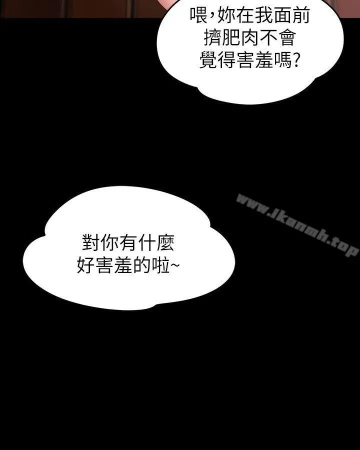 健身教练 第1话-健身房的销售秘诀 第35页