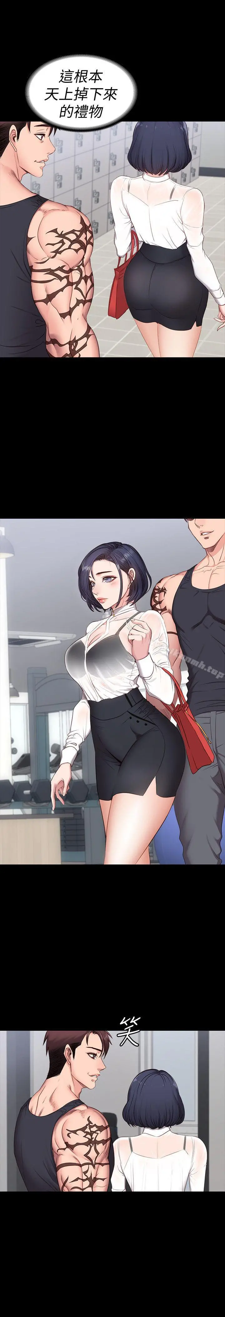 健身教练 第1话-健身房的销售秘诀 第61页