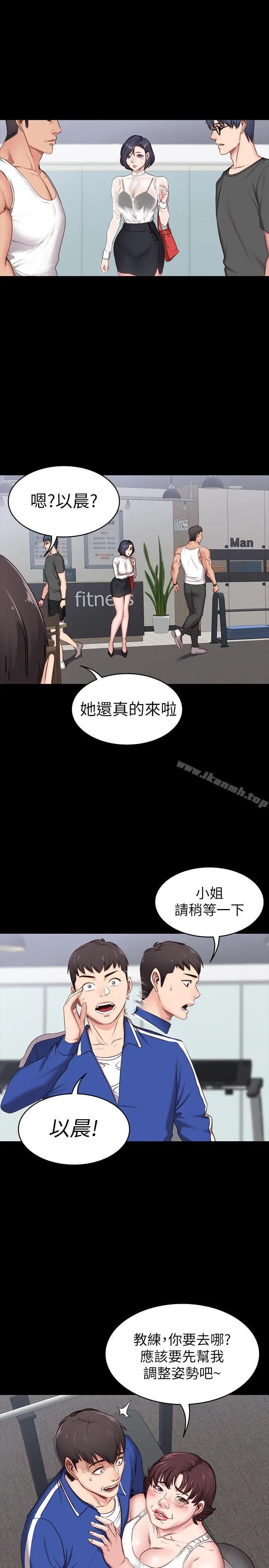 健身教练 第1话-健身房的销售秘诀 第58页