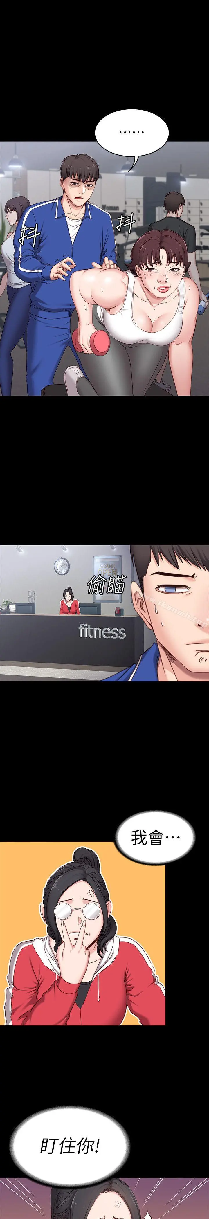 健身教练 第1话-健身房的销售秘诀 第56页