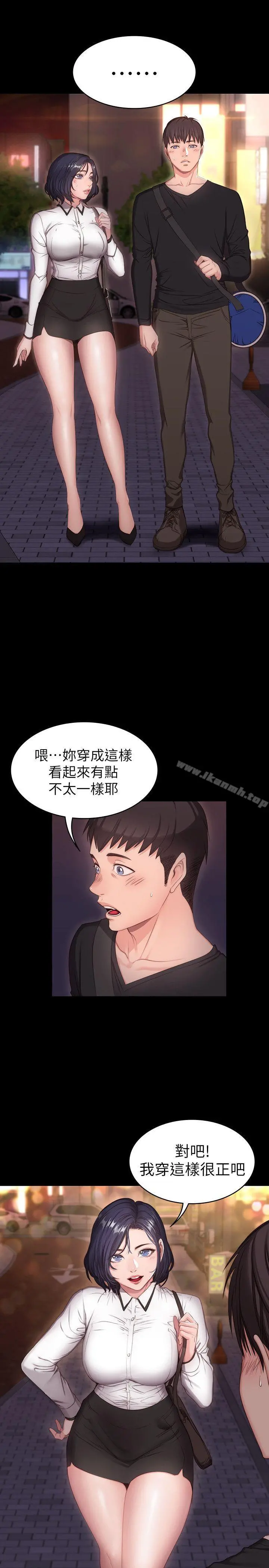 健身教练 第1话-健身房的销售秘诀 第24页