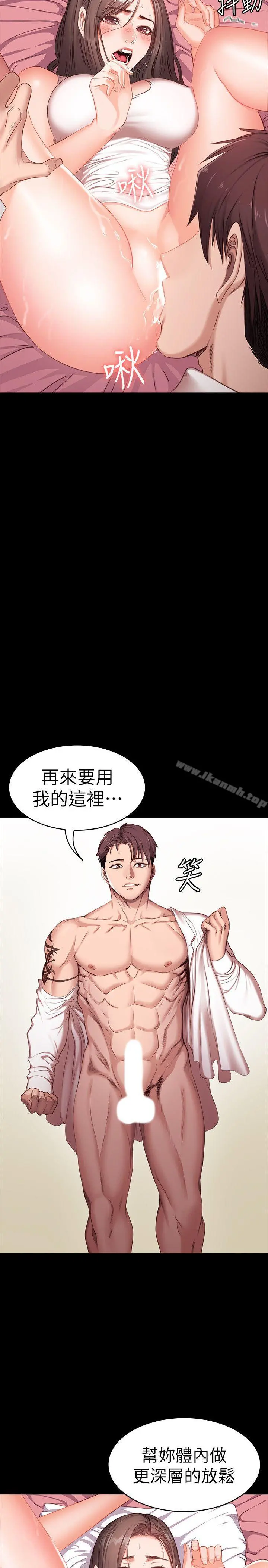 健身教练 第1话-健身房的销售秘诀 第46页