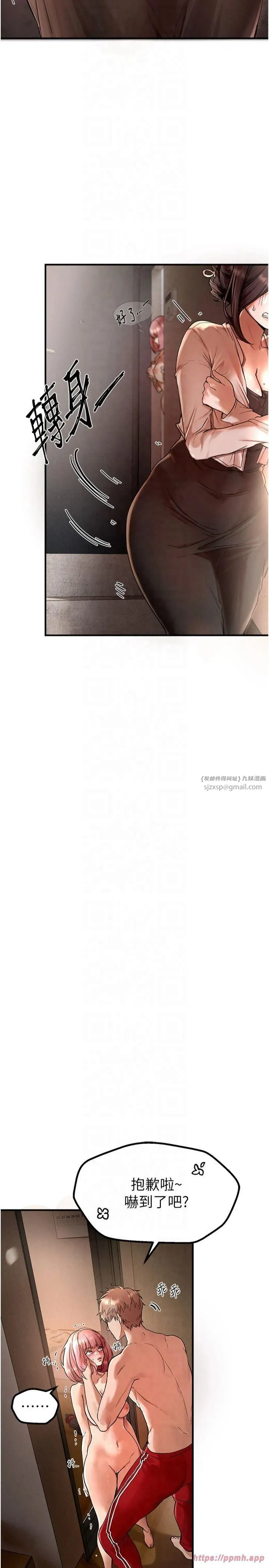 BeautifulDays 第1话-强制裸露的乐趣 第27页