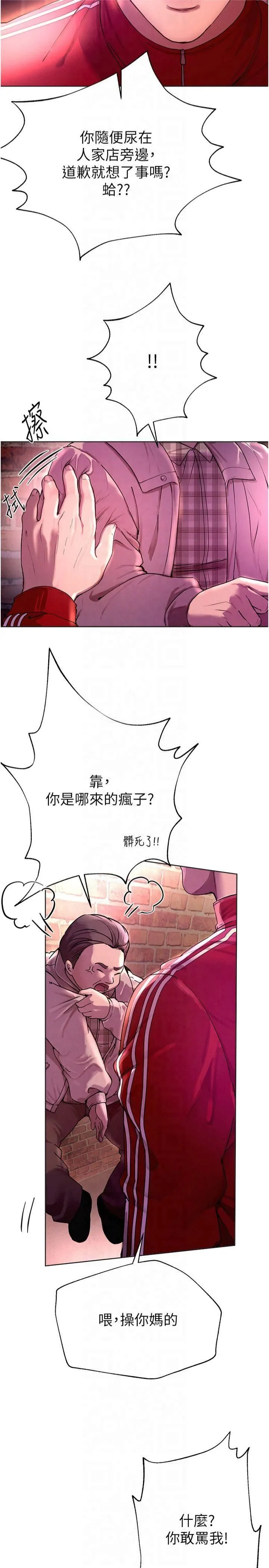 BeautifulDays 第1话-强制裸露的乐趣 第69页