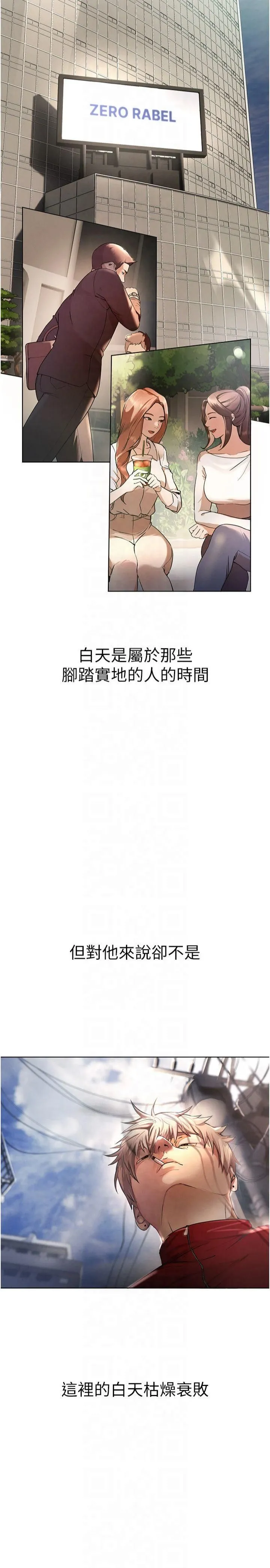 BeautifulDays 第1话-强制裸露的乐趣 第44页