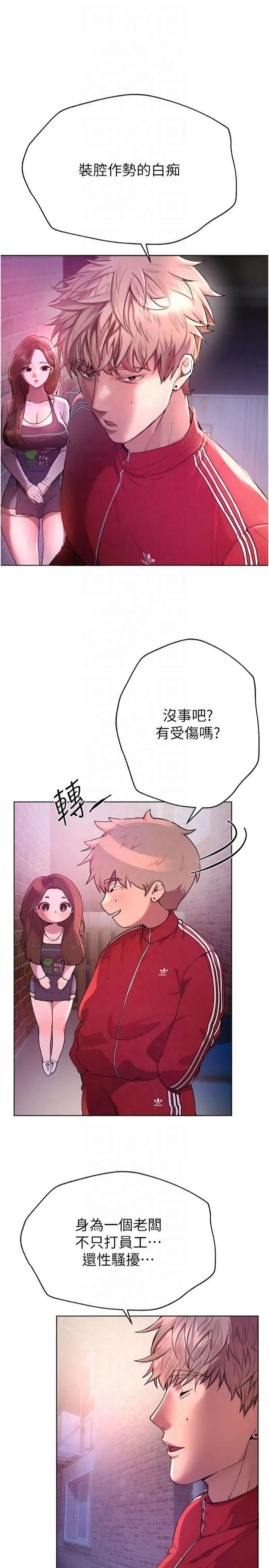 BeautifulDays 第1话-强制裸露的乐趣 第73页