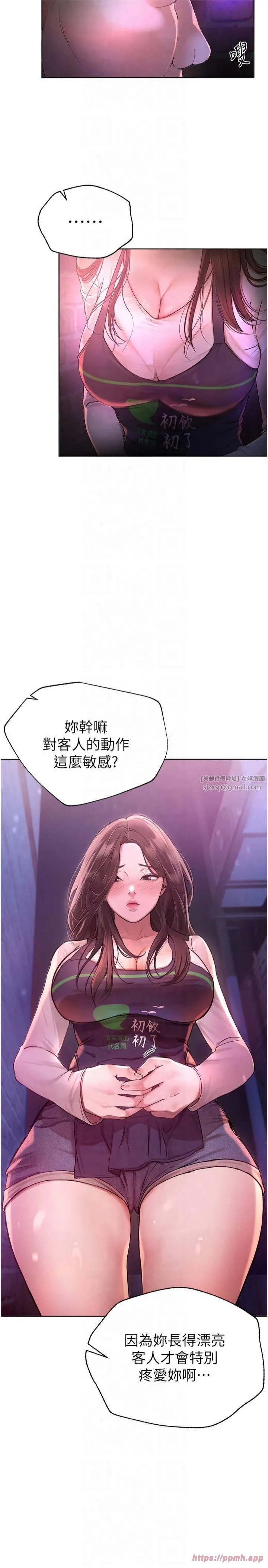 BeautifulDays 第1话-强制裸露的乐趣 第63页