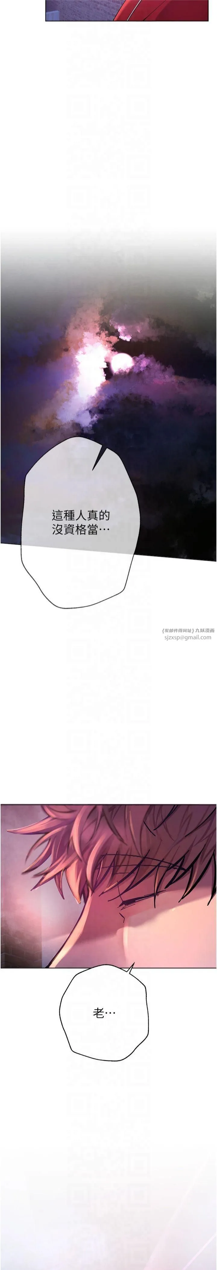 BeautifulDays 第1话-强制裸露的乐趣 第74页