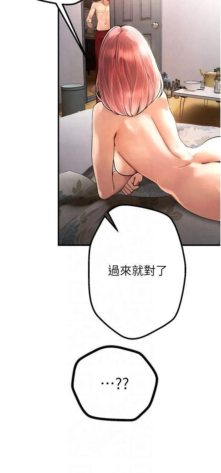 BeautifulDays 第1话-强制裸露的乐趣 第24页