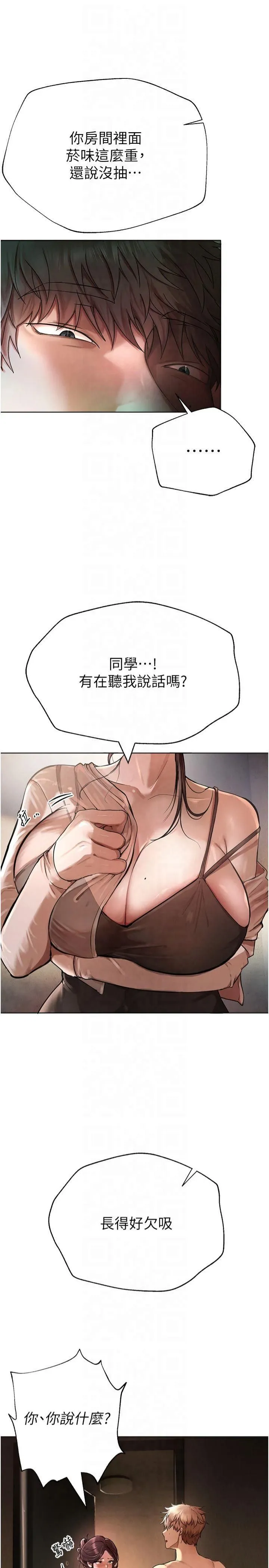 BeautifulDays 第1话-强制裸露的乐趣 第21页