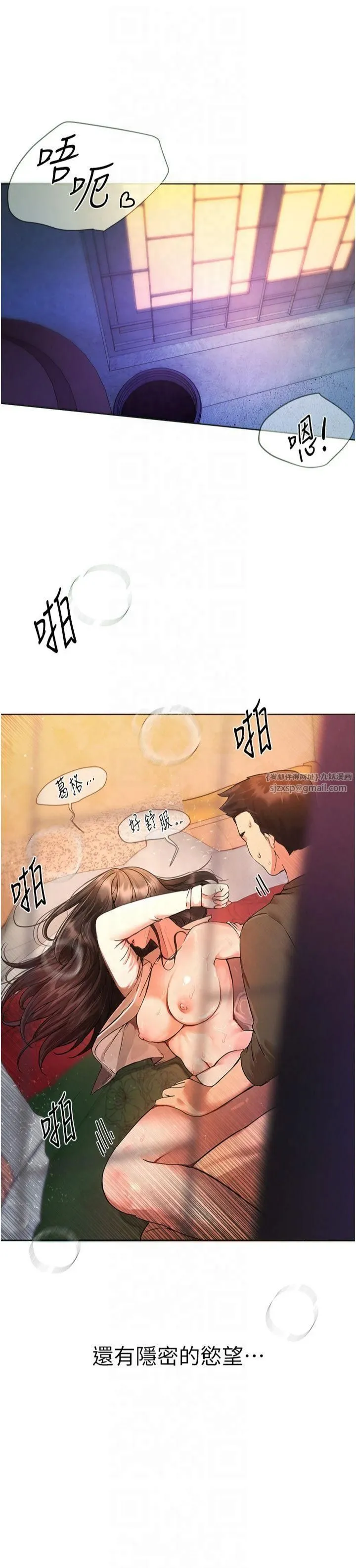 BeautifulDays 第1话-强制裸露的乐趣 第49页