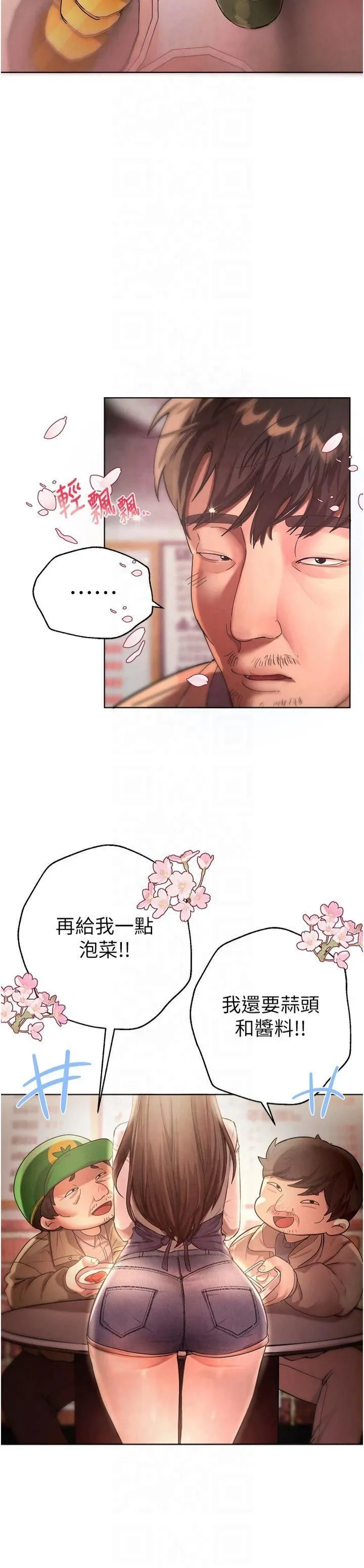 BeautifulDays 第1话-强制裸露的乐趣 第55页