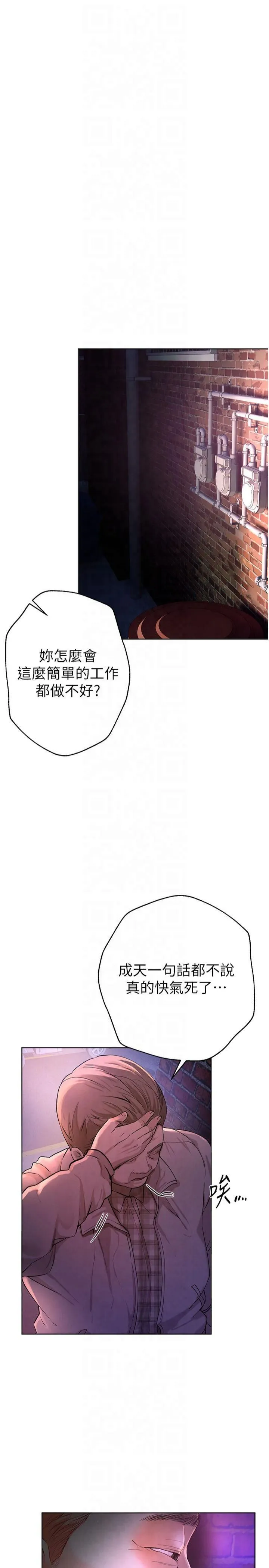 BeautifulDays 第1话-强制裸露的乐趣 第62页