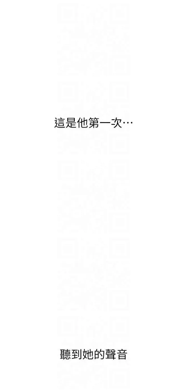 BeautifulDays 第1话-强制裸露的乐趣 第12页