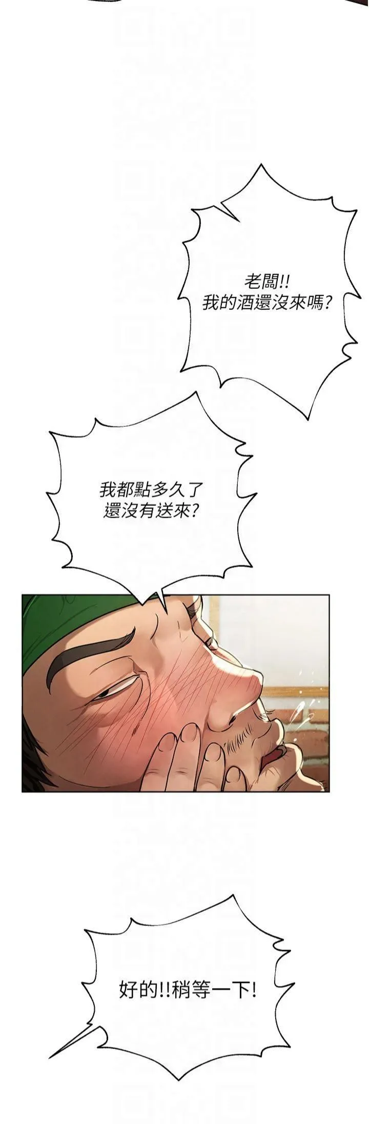 BeautifulDays 第1话-强制裸露的乐趣 第52页