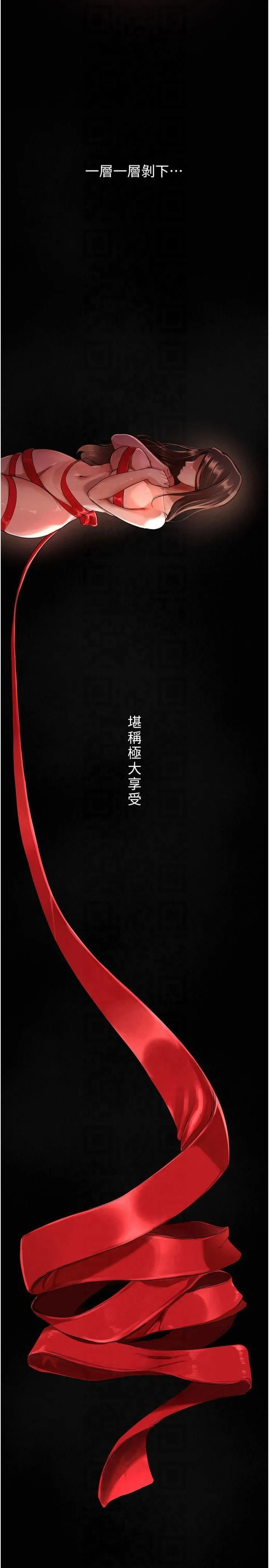BeautifulDays 第1话-强制裸露的乐趣 第3页