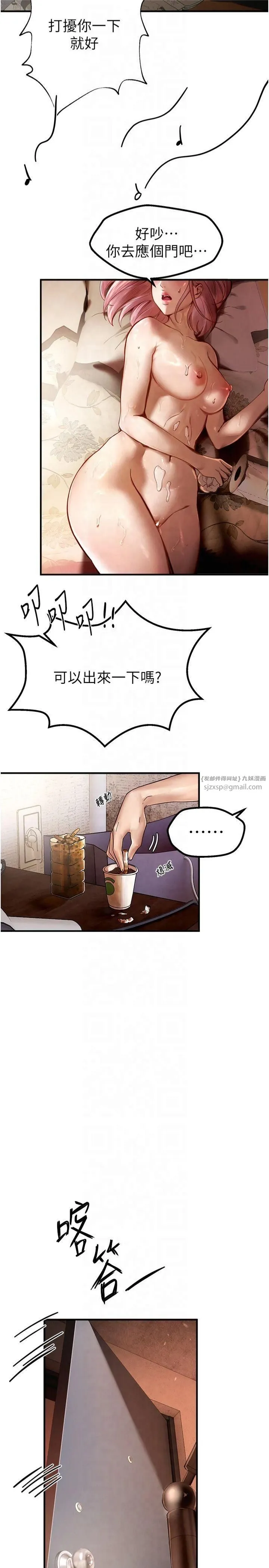 BeautifulDays 第1话-强制裸露的乐趣 第17页