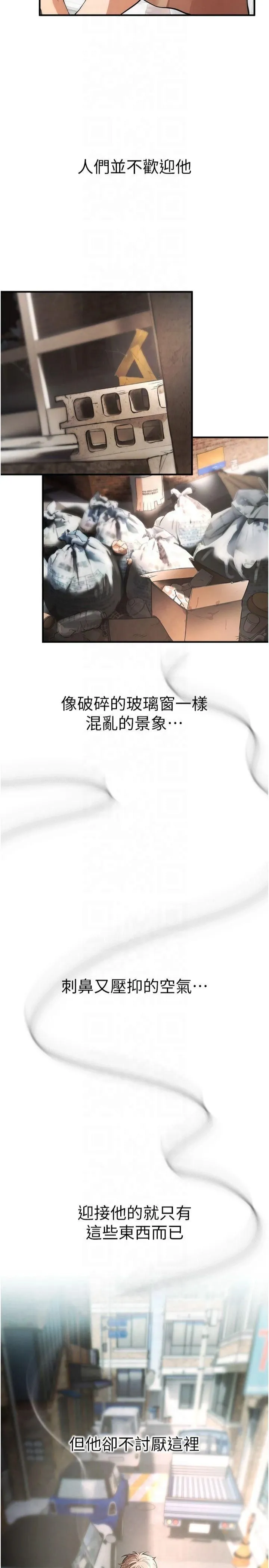 BeautifulDays 第1话-强制裸露的乐趣 第46页