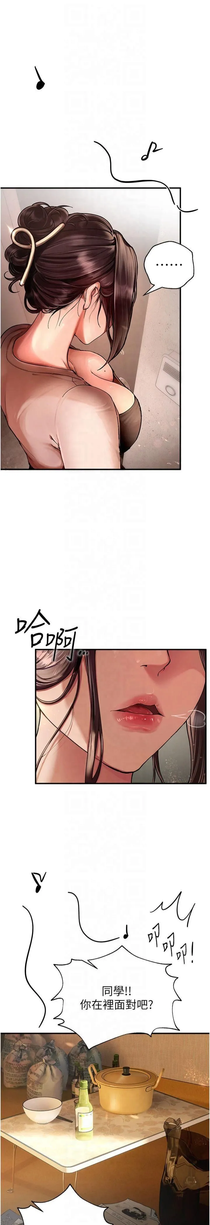 BeautifulDays 第1话-强制裸露的乐趣 第16页