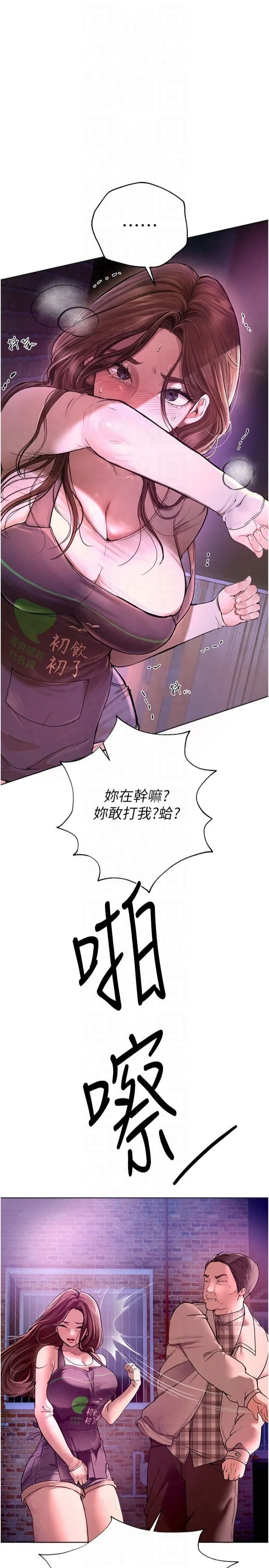 BeautifulDays 第1话-强制裸露的乐趣 第65页