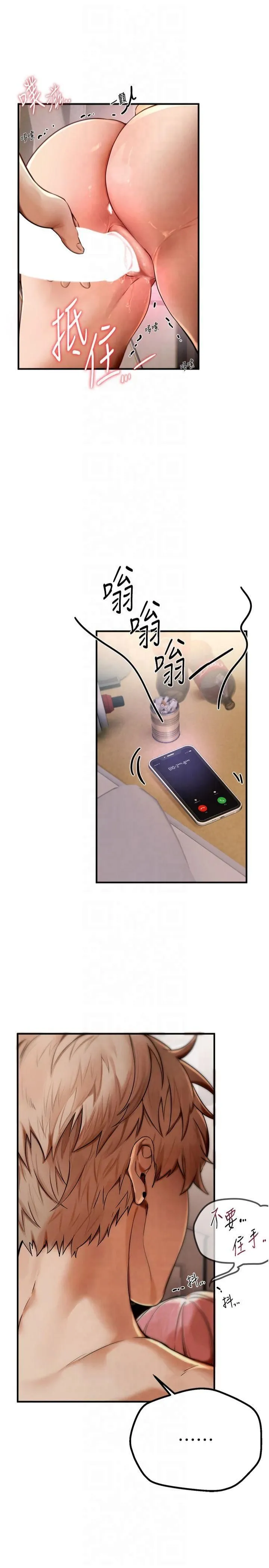 BeautifulDays 第1话-强制裸露的乐趣 第32页