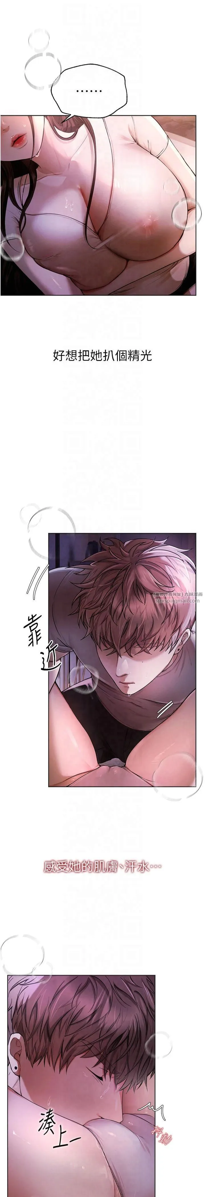 BeautifulDays 第1话-强制裸露的乐趣 第9页