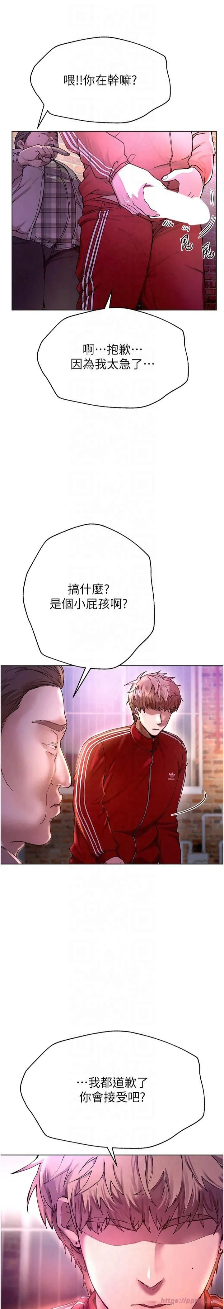 BeautifulDays 第1话-强制裸露的乐趣 第68页