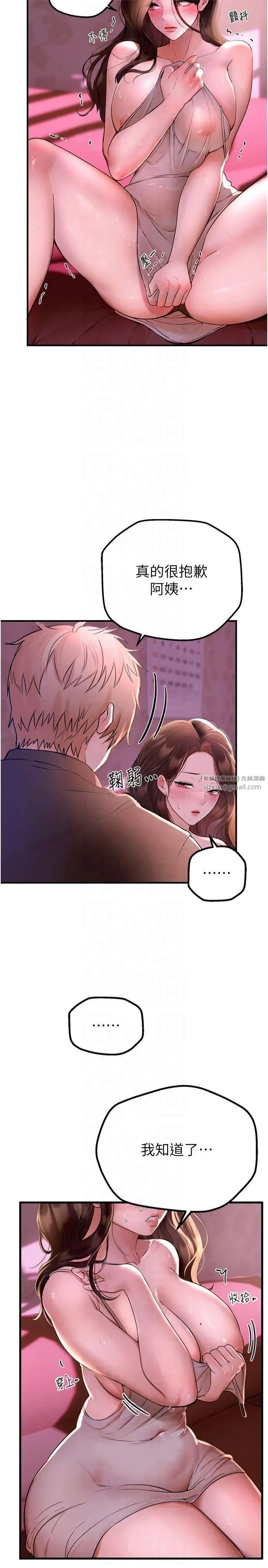 BeautifulDays 第3话-柔软的胸部和湿润的小穴 第9页