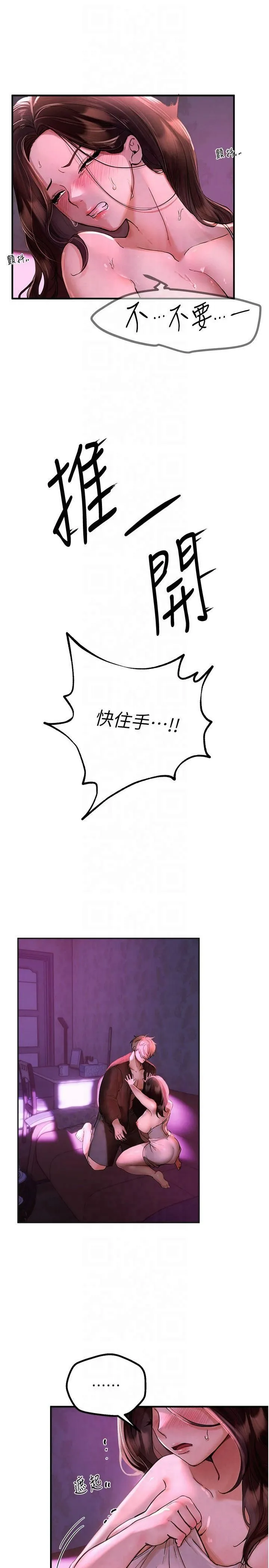 BeautifulDays 第3话-柔软的胸部和湿润的小穴 第2页