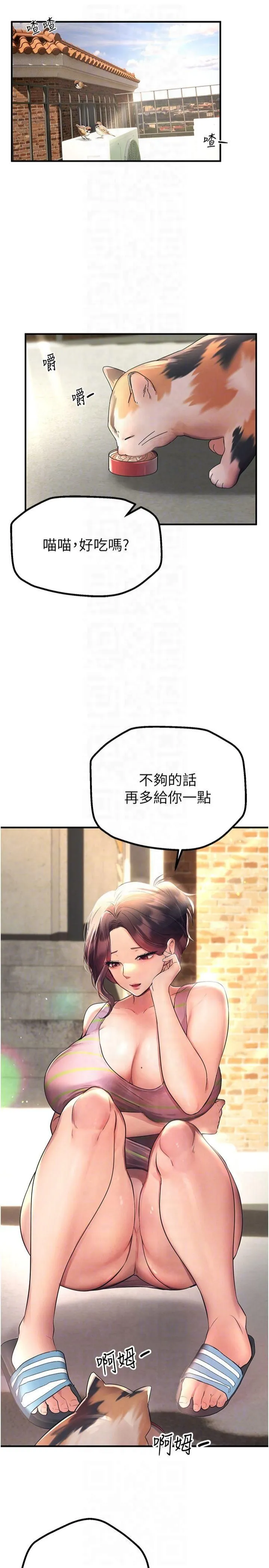 BeautifulDays 第3话-柔软的胸部和湿润的小穴 第24页