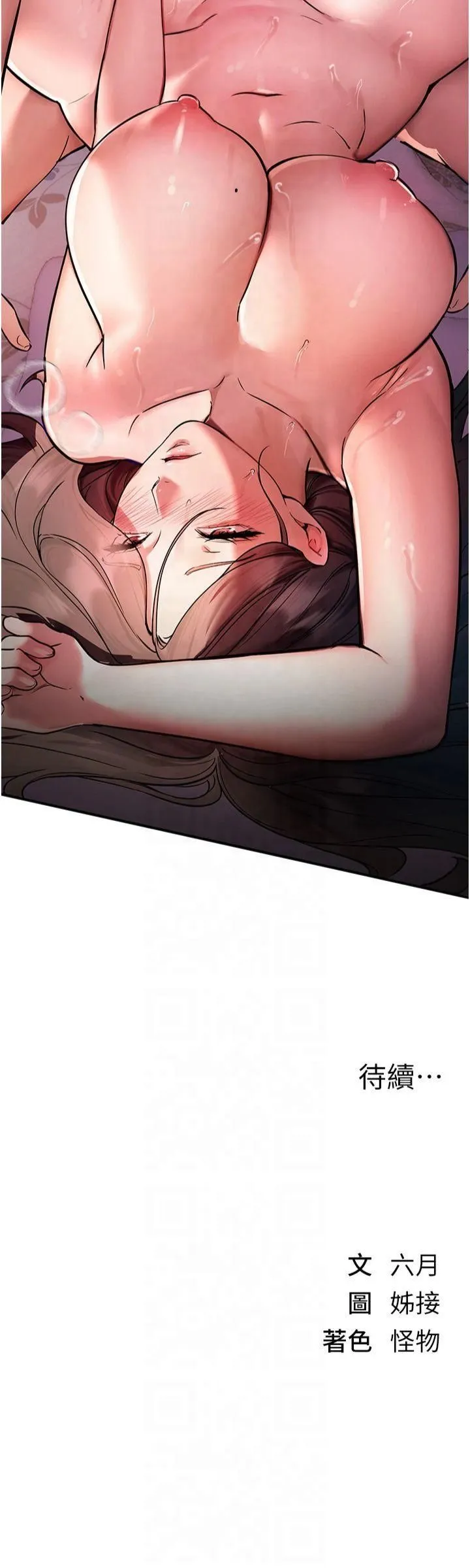 BeautifulDays 第3话-柔软的胸部和湿润的小穴 第44页