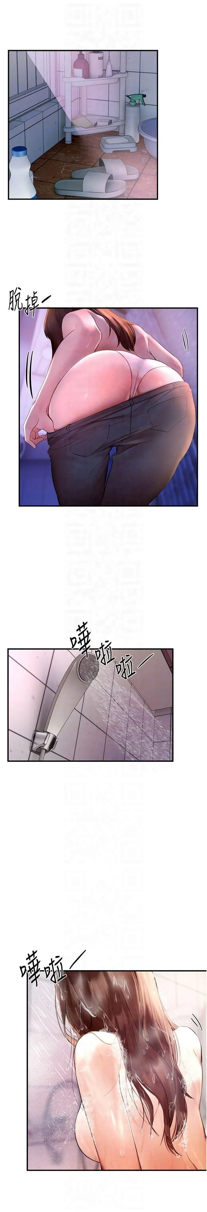 BeautifulDays 第3话-柔软的胸部和湿润的小穴 第14页