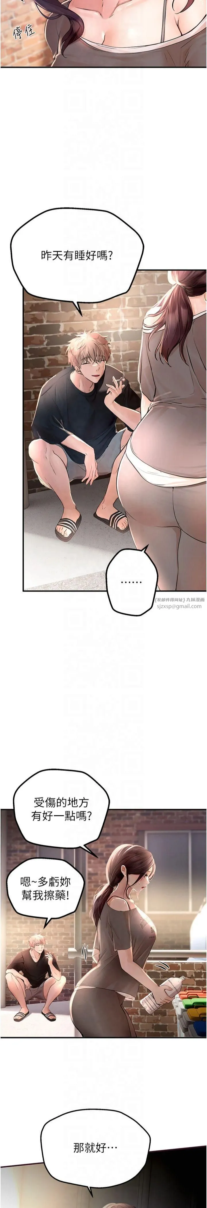 BeautifulDays 第3话-柔软的胸部和湿润的小穴 第21页