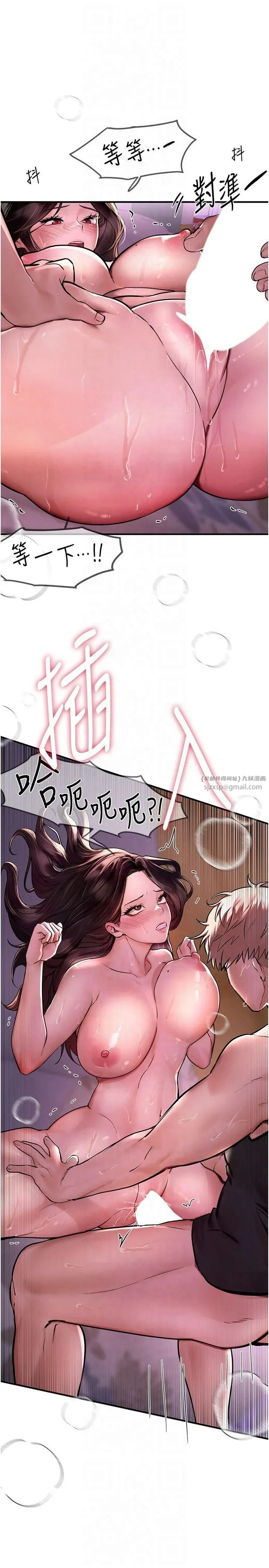 BeautifulDays 第3话-柔软的胸部和湿润的小穴 第42页