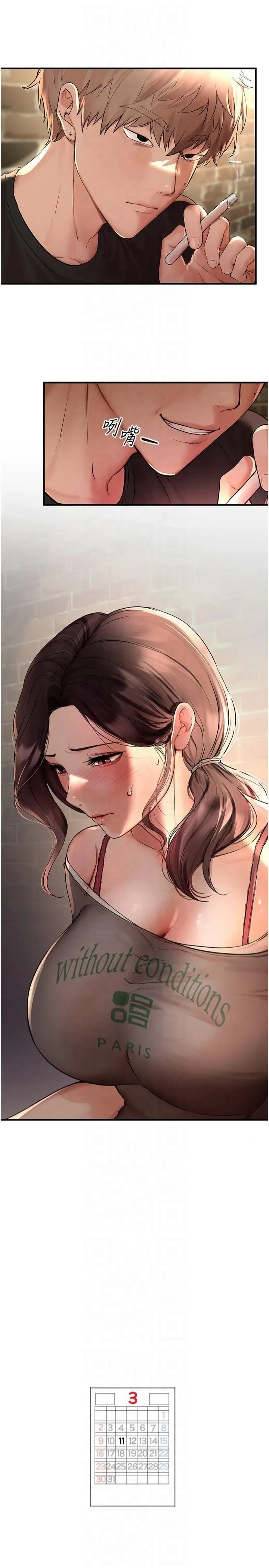 BeautifulDays 第3话-柔软的胸部和湿润的小穴 第23页