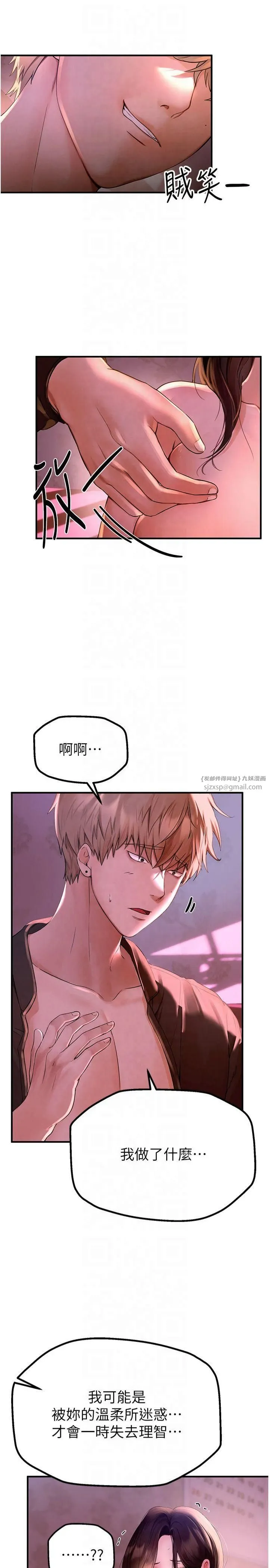 BeautifulDays 第3话-柔软的胸部和湿润的小穴 第8页