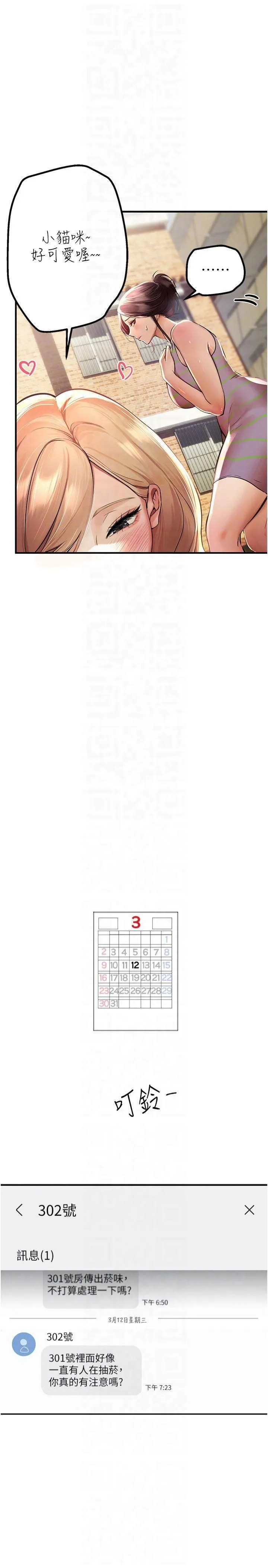 BeautifulDays 第3话-柔软的胸部和湿润的小穴 第26页