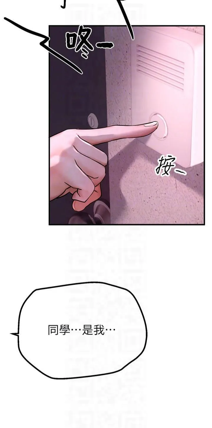 BeautifulDays 第3话-柔软的胸部和湿润的小穴 第28页