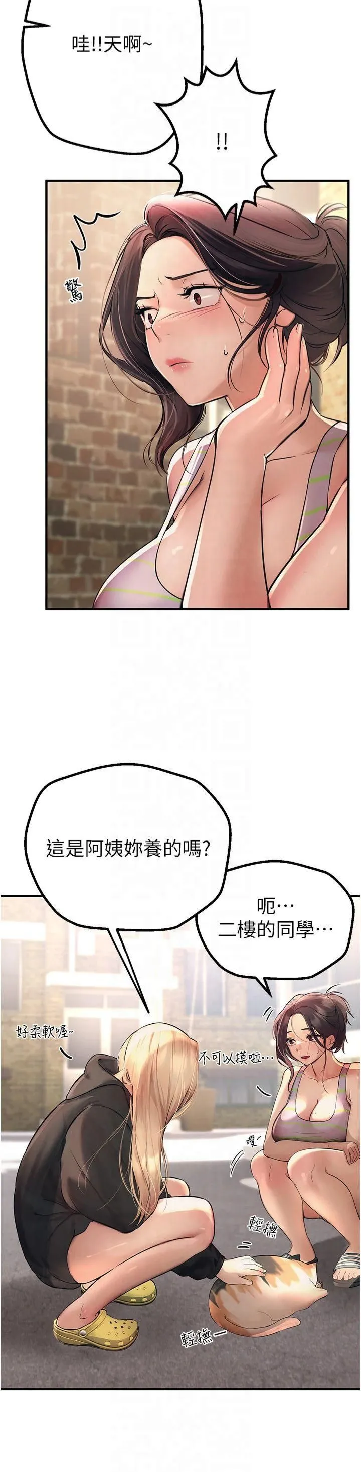 BeautifulDays 第3话-柔软的胸部和湿润的小穴 第25页