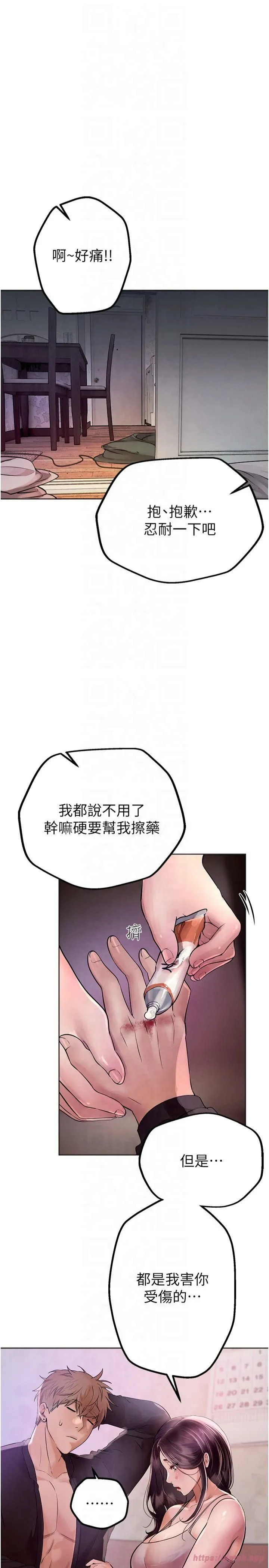 BeautifulDays 第2话-我教妳怎么报答我 第45页