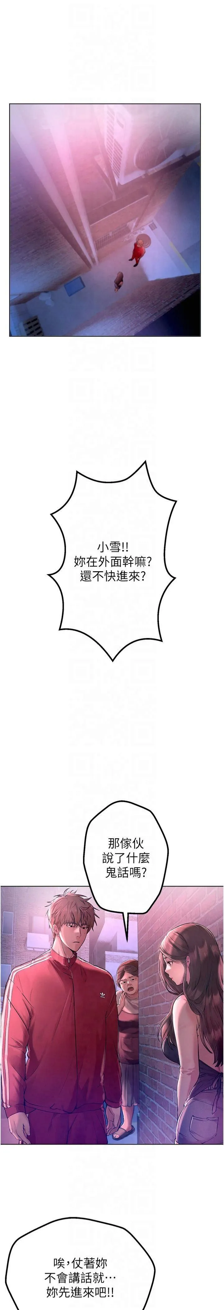 BeautifulDays 第2话-我教妳怎么报答我 第4页