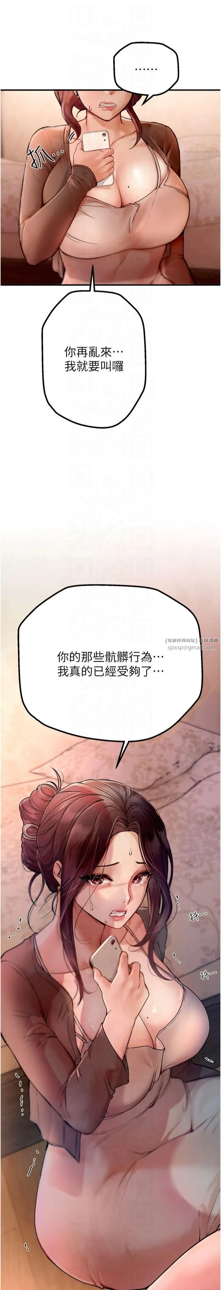 BeautifulDays 第2话-我教妳怎么报答我 第25页