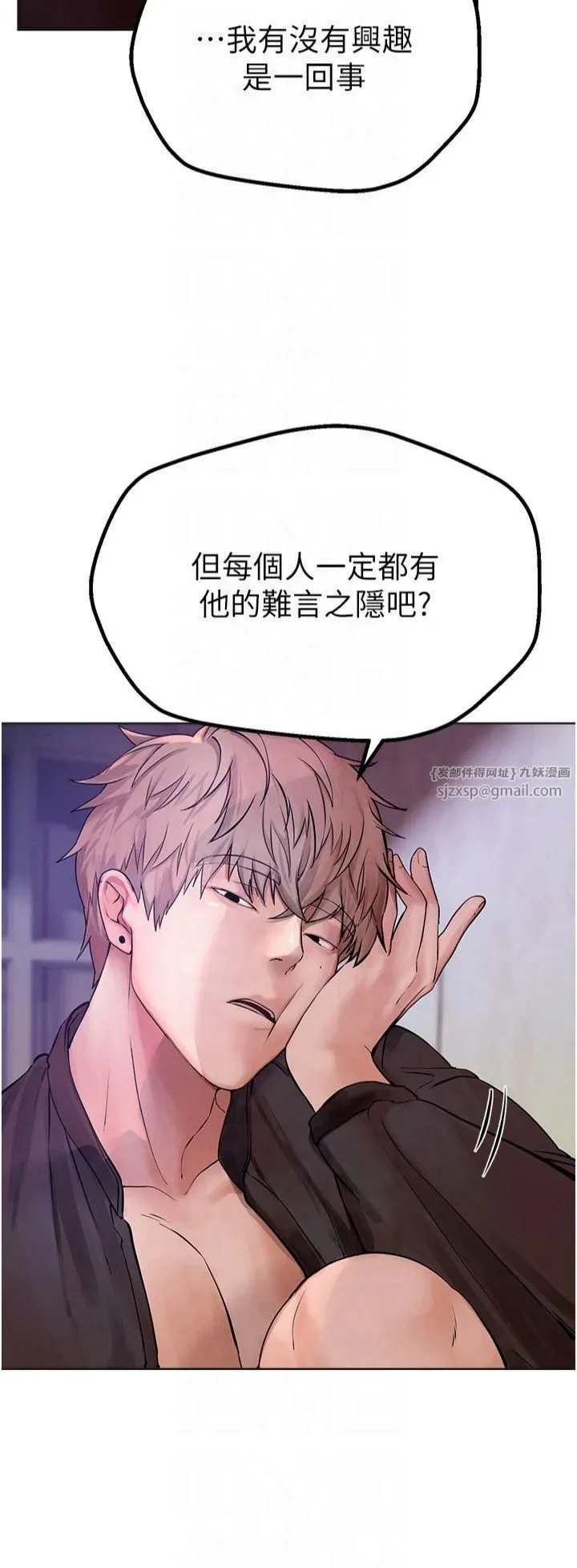 BeautifulDays 第2话-我教妳怎么报答我 第47页
