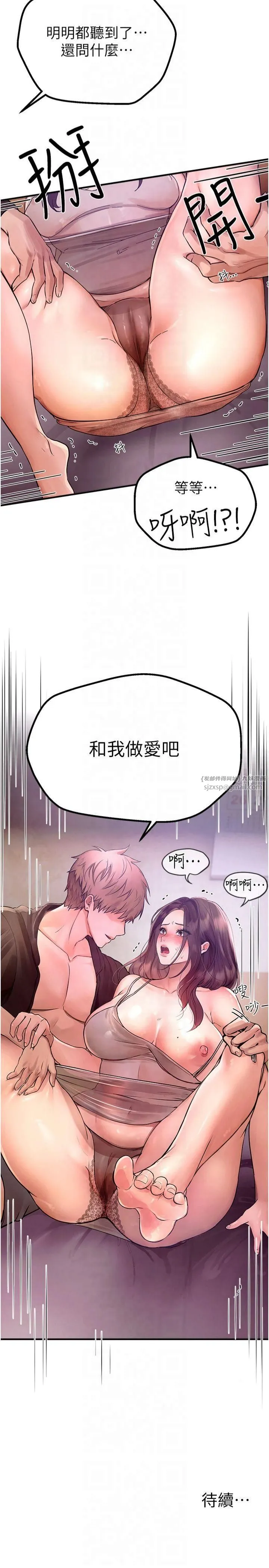 BeautifulDays 第2话-我教妳怎么报答我 第52页