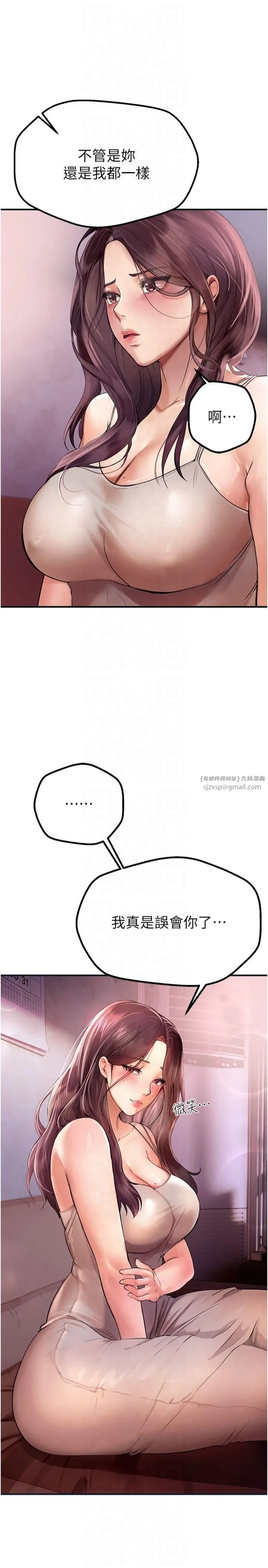 BeautifulDays 第2话-我教妳怎么报答我 第48页