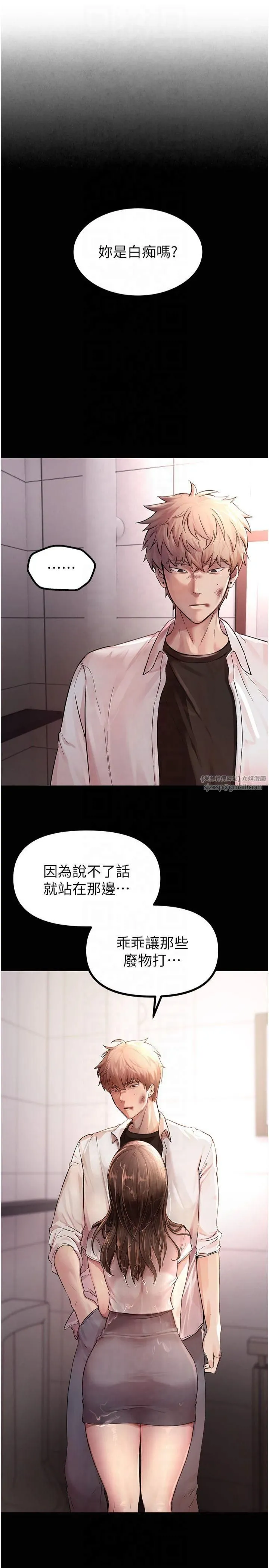 BeautifulDays 第2话-我教妳怎么报答我 第8页