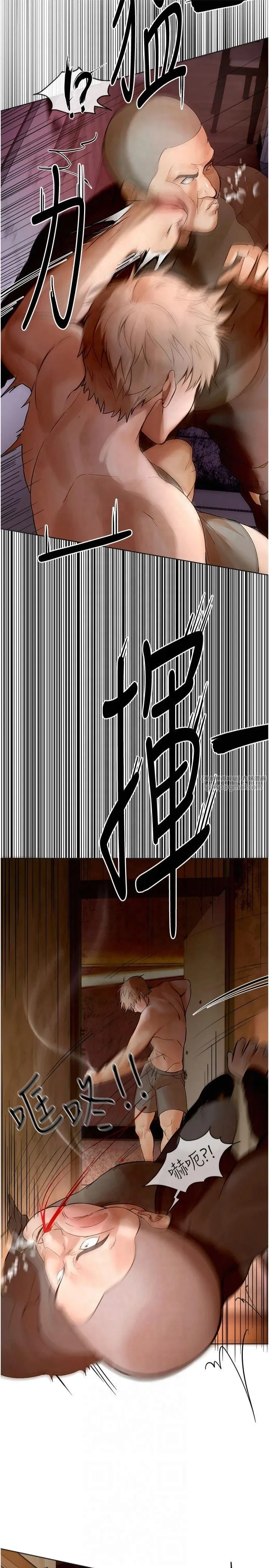 BeautifulDays 第2话-我教妳怎么报答我 第37页