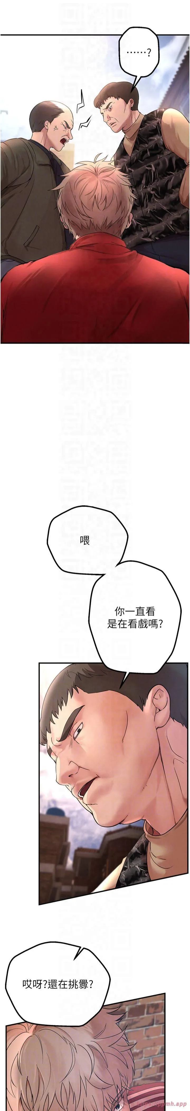 BeautifulDays 第2话-我教妳怎么报答我 第18页