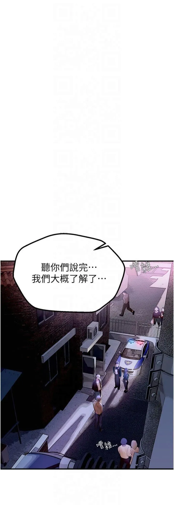 BeautifulDays 第2话-我教妳怎么报答我 第41页