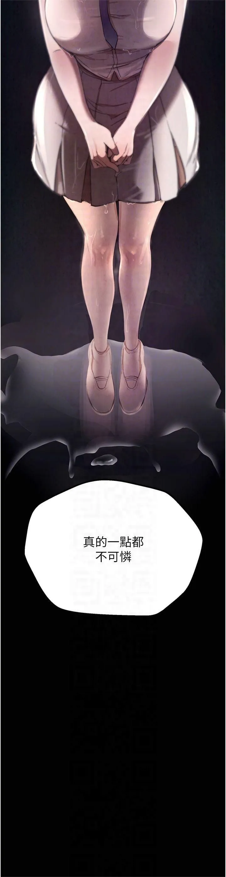 BeautifulDays 第2话-我教妳怎么报答我 第10页